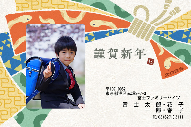 入学式写真の年賀状