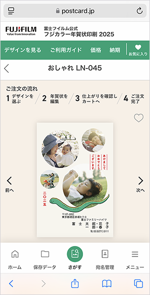 LETTERSのデザイン