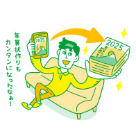 超時短フジカラーの写真入り年賀状