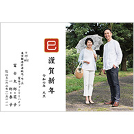 年賀状じまいで後悔しない方法