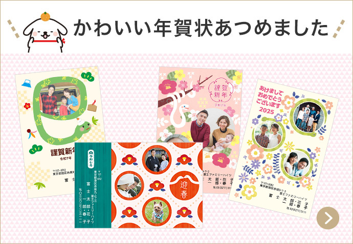 かわいい年賀状あつめました