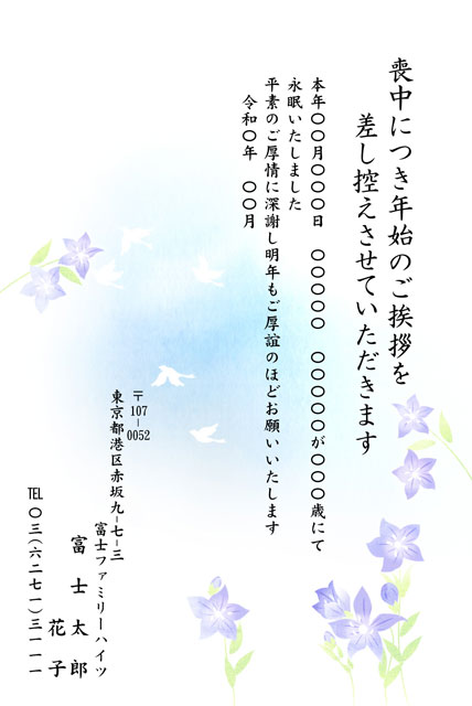 喪中はがき BM-005