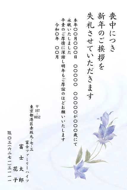 喪中はがき BM-007