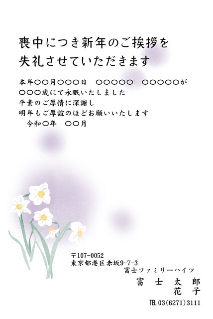 喪中はがき BM-008