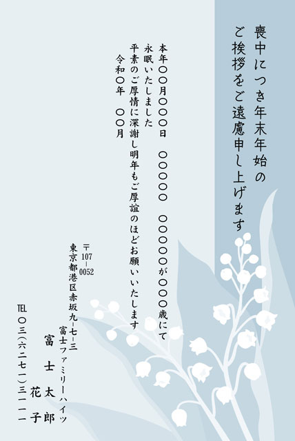 喪中はがき BM-009