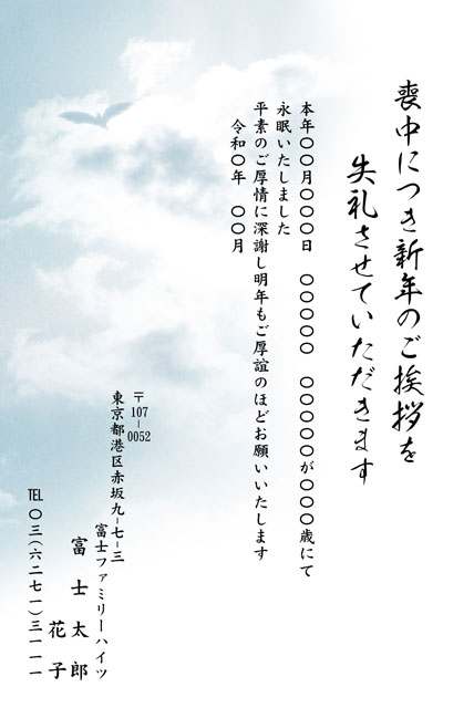 喪中はがき BM-022