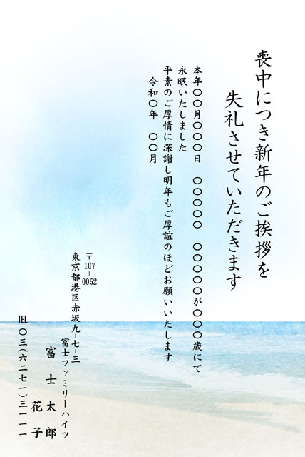 喪中はがき BM-023