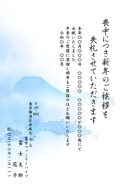 喪中はがき BM-024