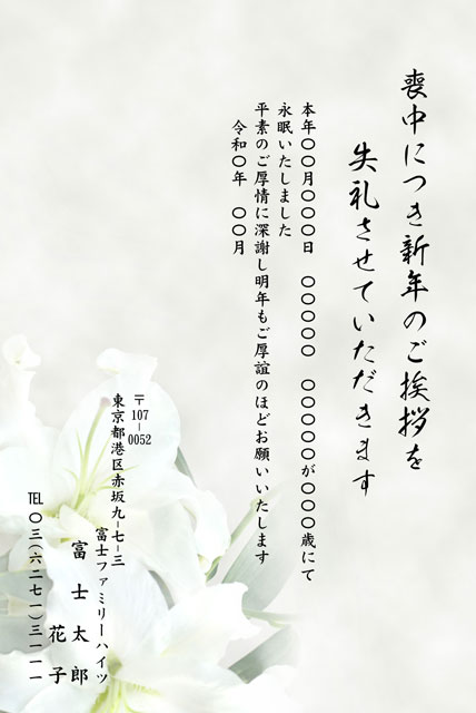 喪中はがき BM-025