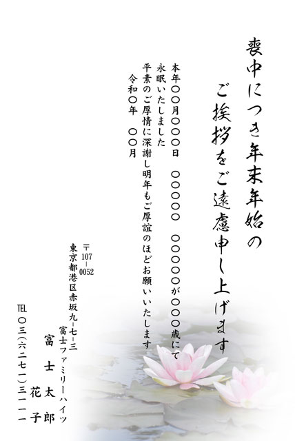 喪中はがき BM-026