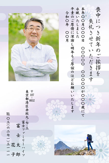 喪中はがき BM-030（写真入り）