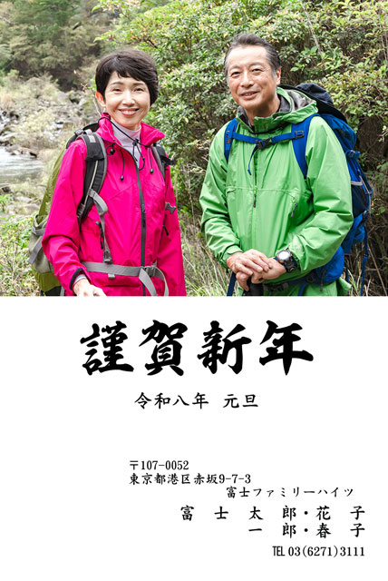 写真年賀状