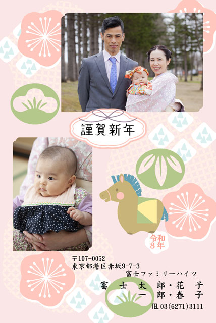 年賀状テンプレートの選び方