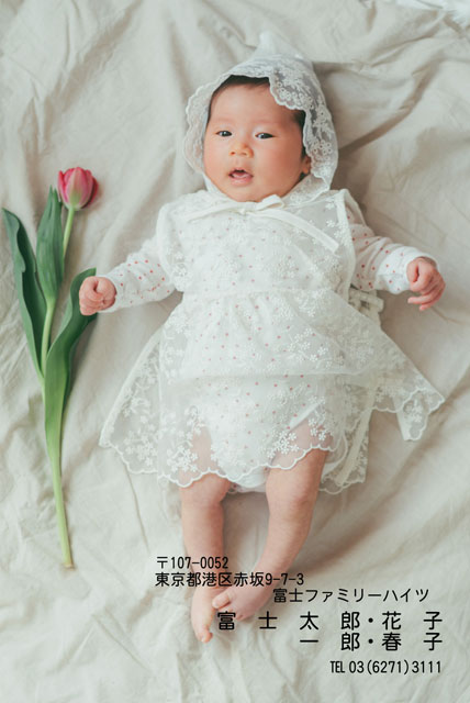 出産報告の年賀状