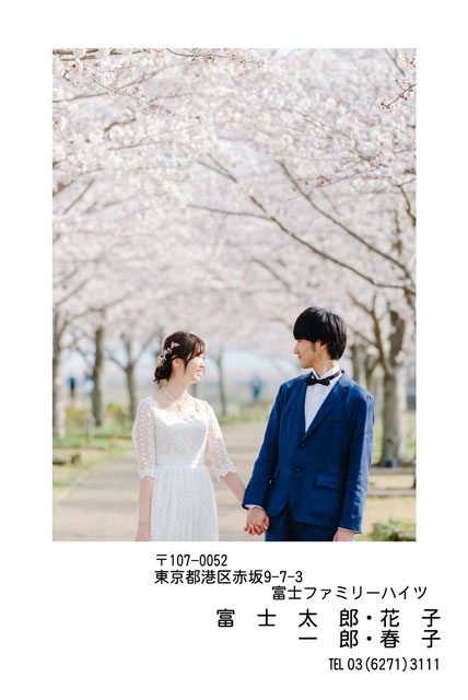 結婚報告の年賀状