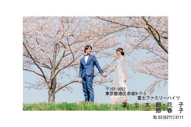 結婚のご報告は写真入りの年賀状で
