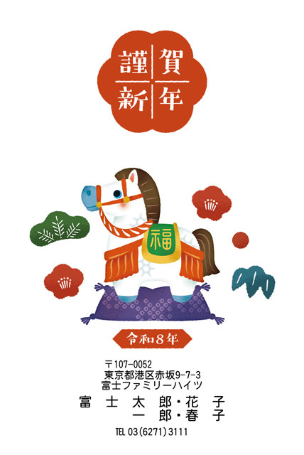 イラスト年賀状