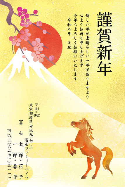 定番のデザインでビジネスのご挨拶を