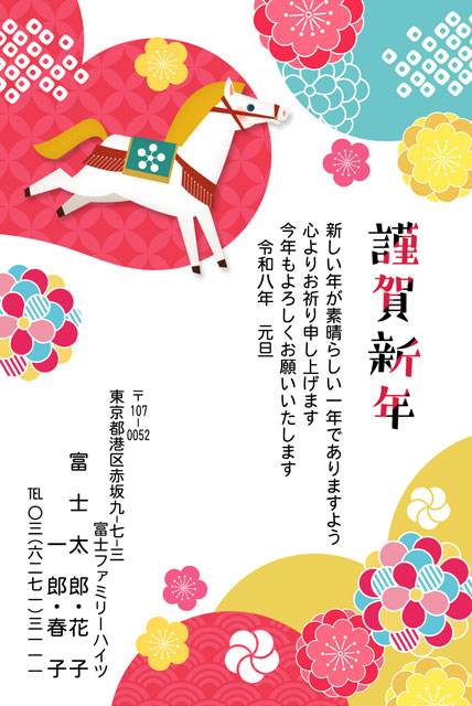 ビジネス年賀状