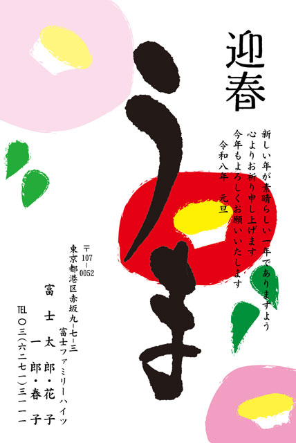 筆文字 BO-044