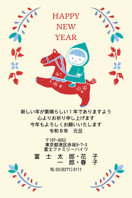 イラスト年賀状