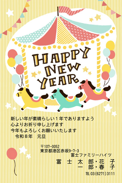 年賀状における干支の活用方法