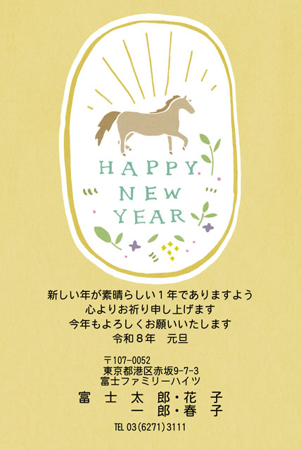 十二支の由来とは?