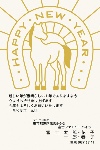 十二支の由来とは?