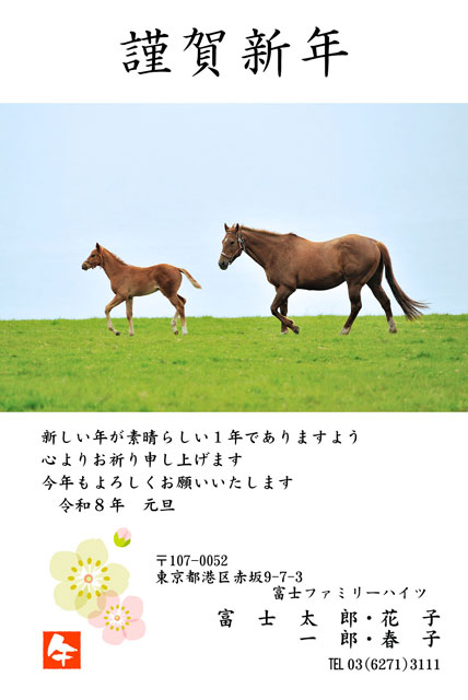 ビジネス年賀状