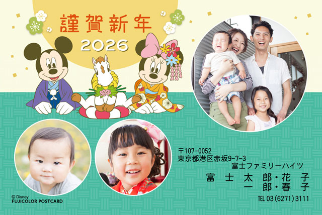 ミッキー＆フレンズ DN-010