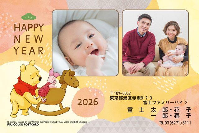 くまのプーさん DN-019