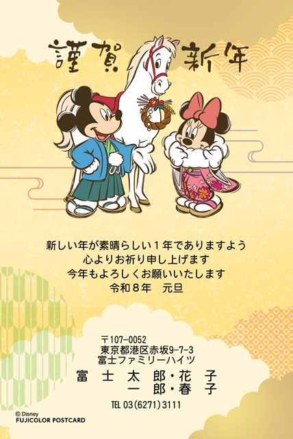 ミッキー＆フレンズ DO-001