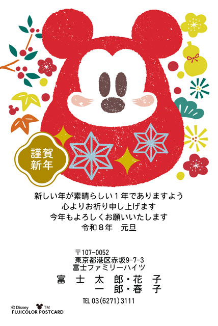 ミッキー＆フレンズ DO-002