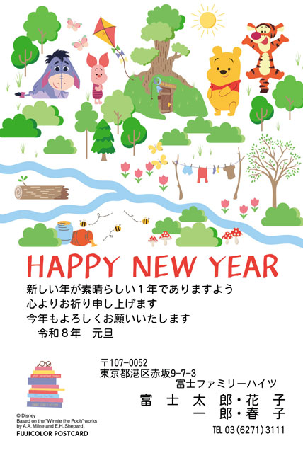 くまのプーさん DO-005