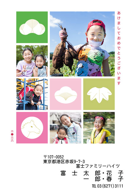 ネット限定年賀状 GN-002