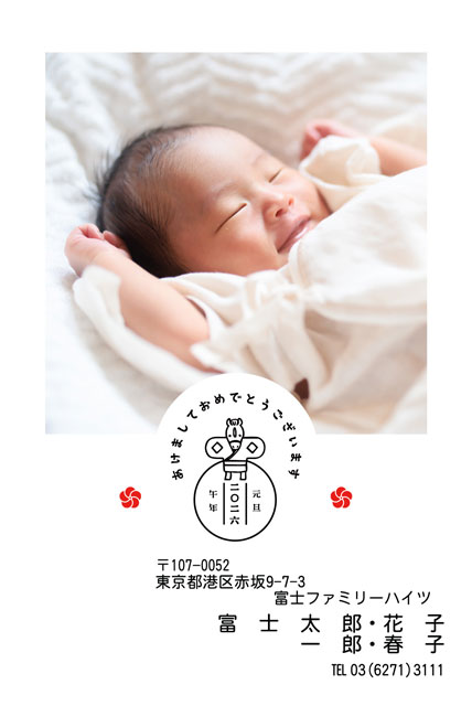 ネット限定年賀状 GN-003