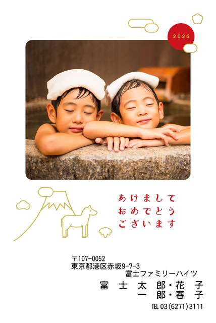 ネット限定年賀状 GN-005