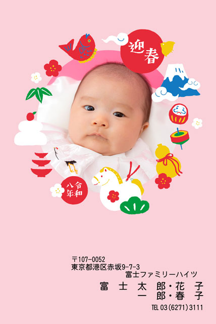 ネット限定年賀状 GN-013