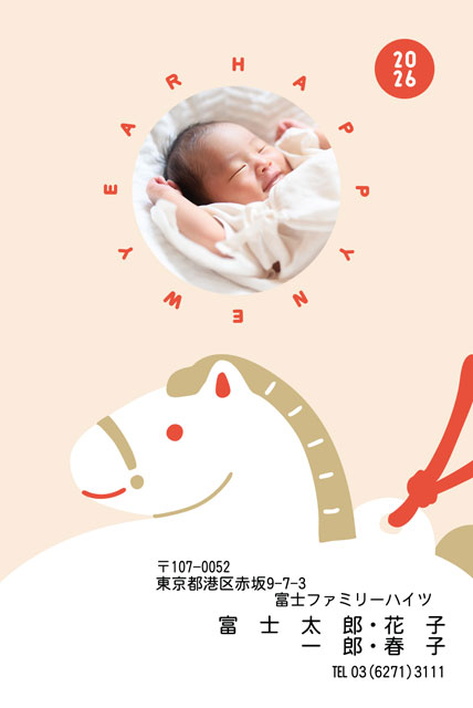 ネット限定年賀状 GN-014