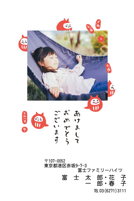 ネット限定年賀状 GN-015