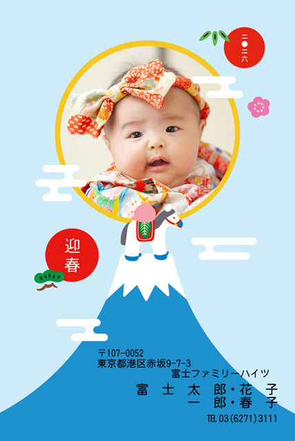 ネット限定年賀状 GN-018