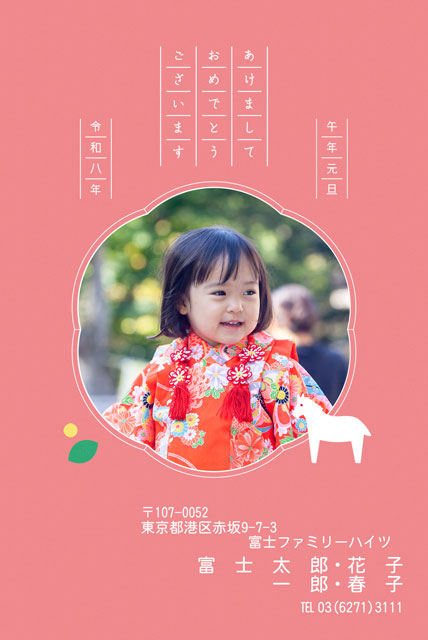 ネット限定年賀状 GN-020