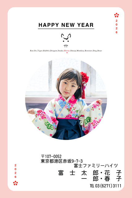 ネット限定年賀状 GN-022