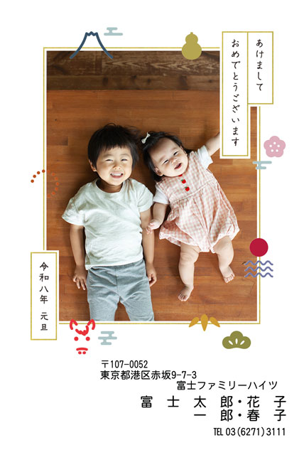 ネット限定年賀状 GN-025