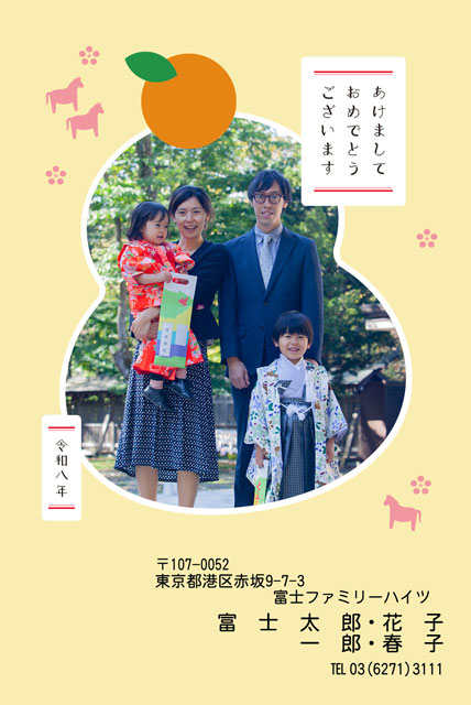 ネット限定年賀状 GN-026