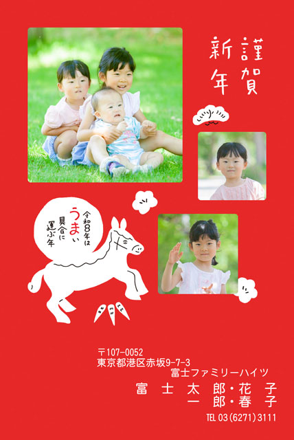 ネット限定年賀状 GN-032