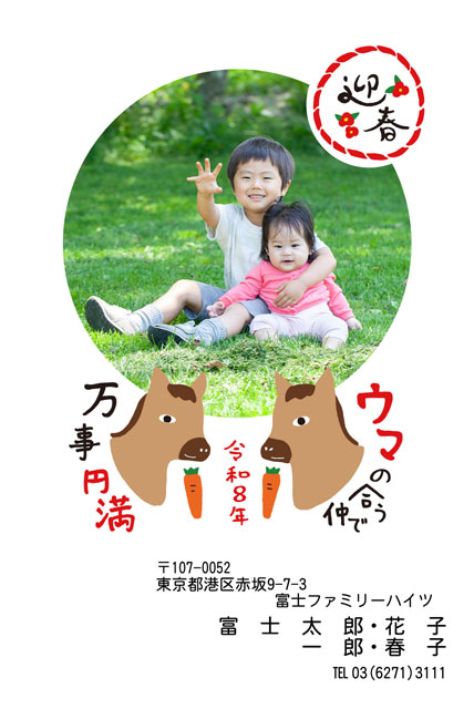 ネット限定年賀状 GN-033