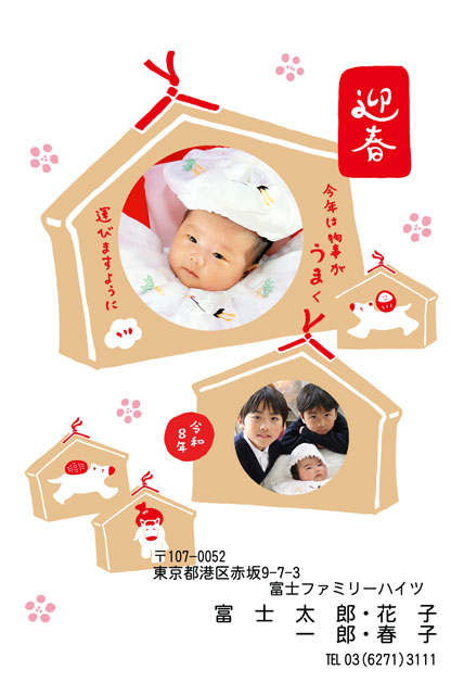 ネット限定年賀状 GN-034