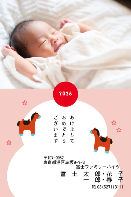 ネット限定年賀状 GN-036