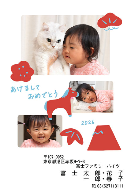 ネット限定年賀状 GN-038